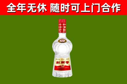 泾市回收剑南春