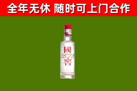 泾市回收国窖1573