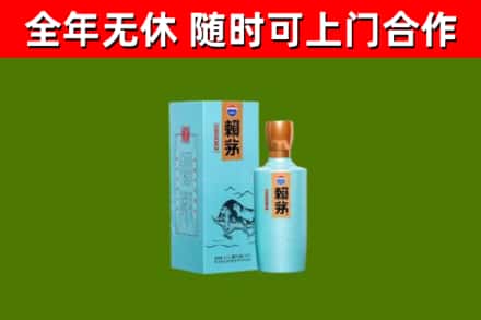 泾市烟酒回收纪念赖茅.jpg