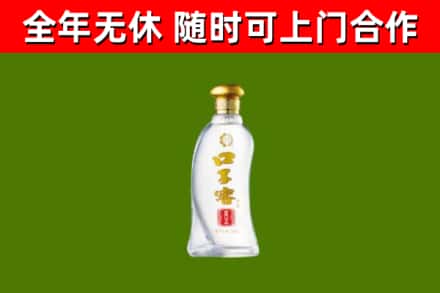 泾市回收口子窖