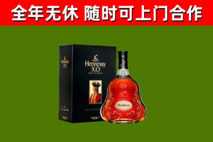 泾市烟酒回收轩尼诗XO.jpg